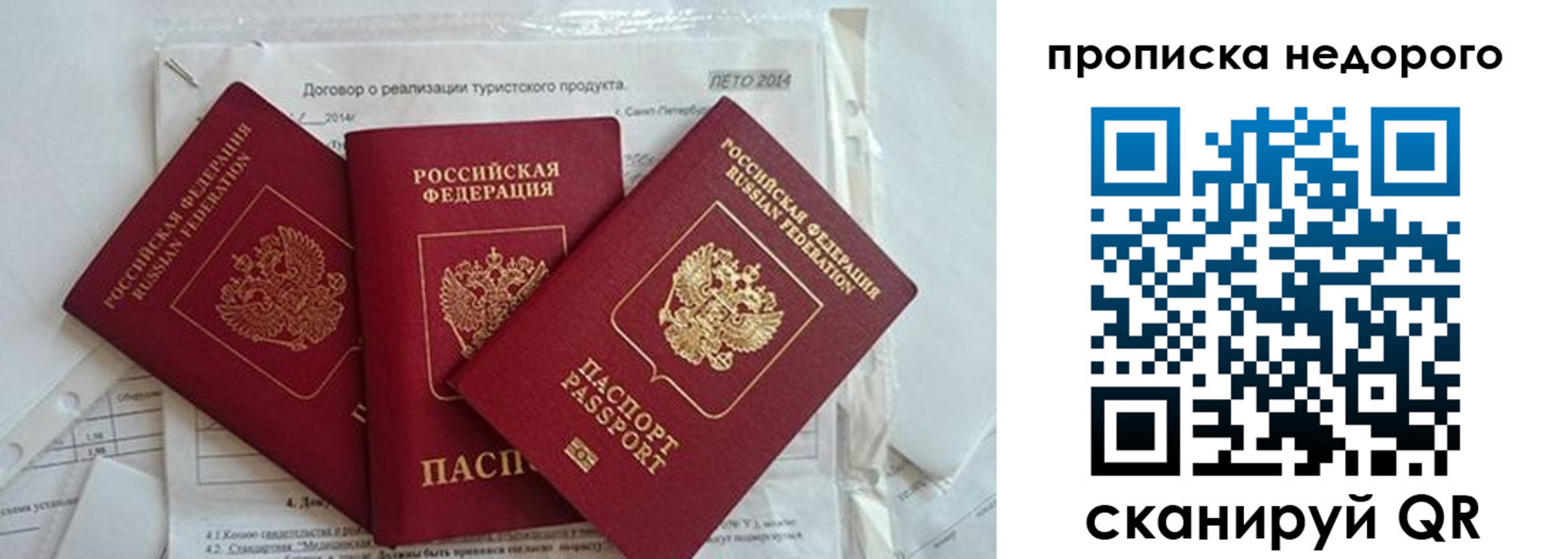 временная прописка в Кашире