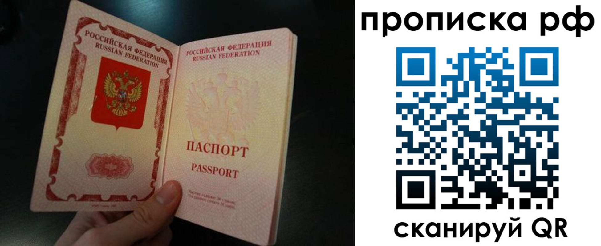 прописка законно в Кашире