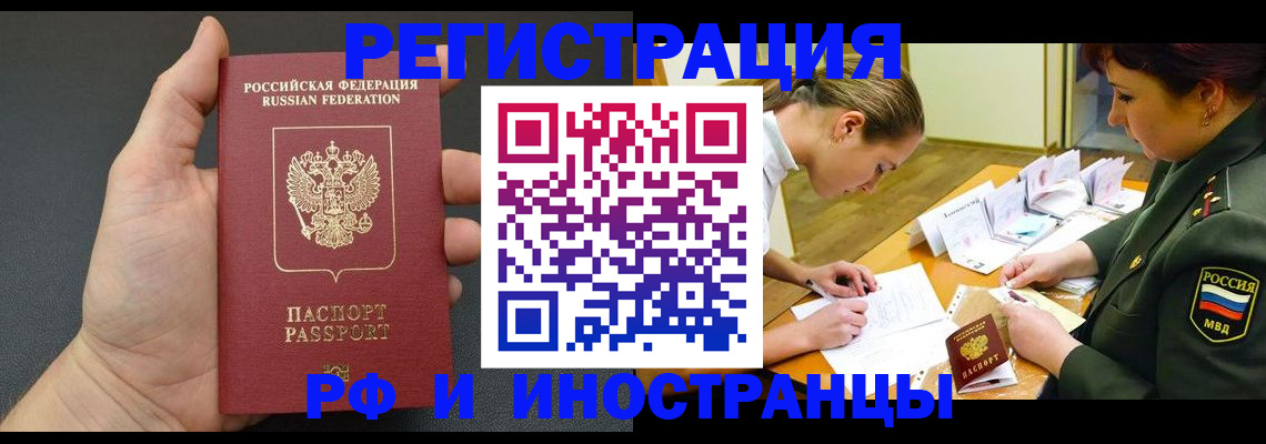 прописка законно в Кашире