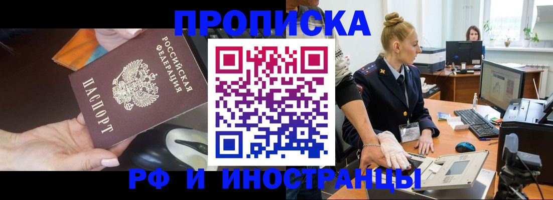временная регистрация для школы в Кашире
