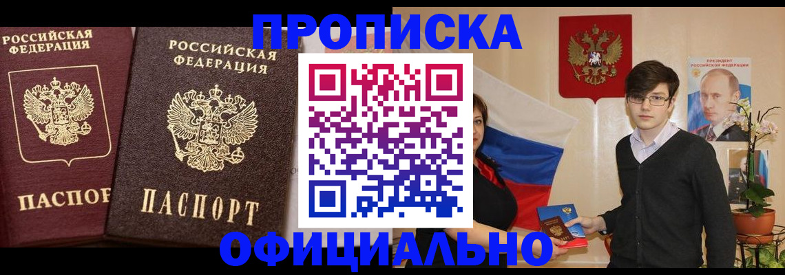 прописка для школы в Кашире
